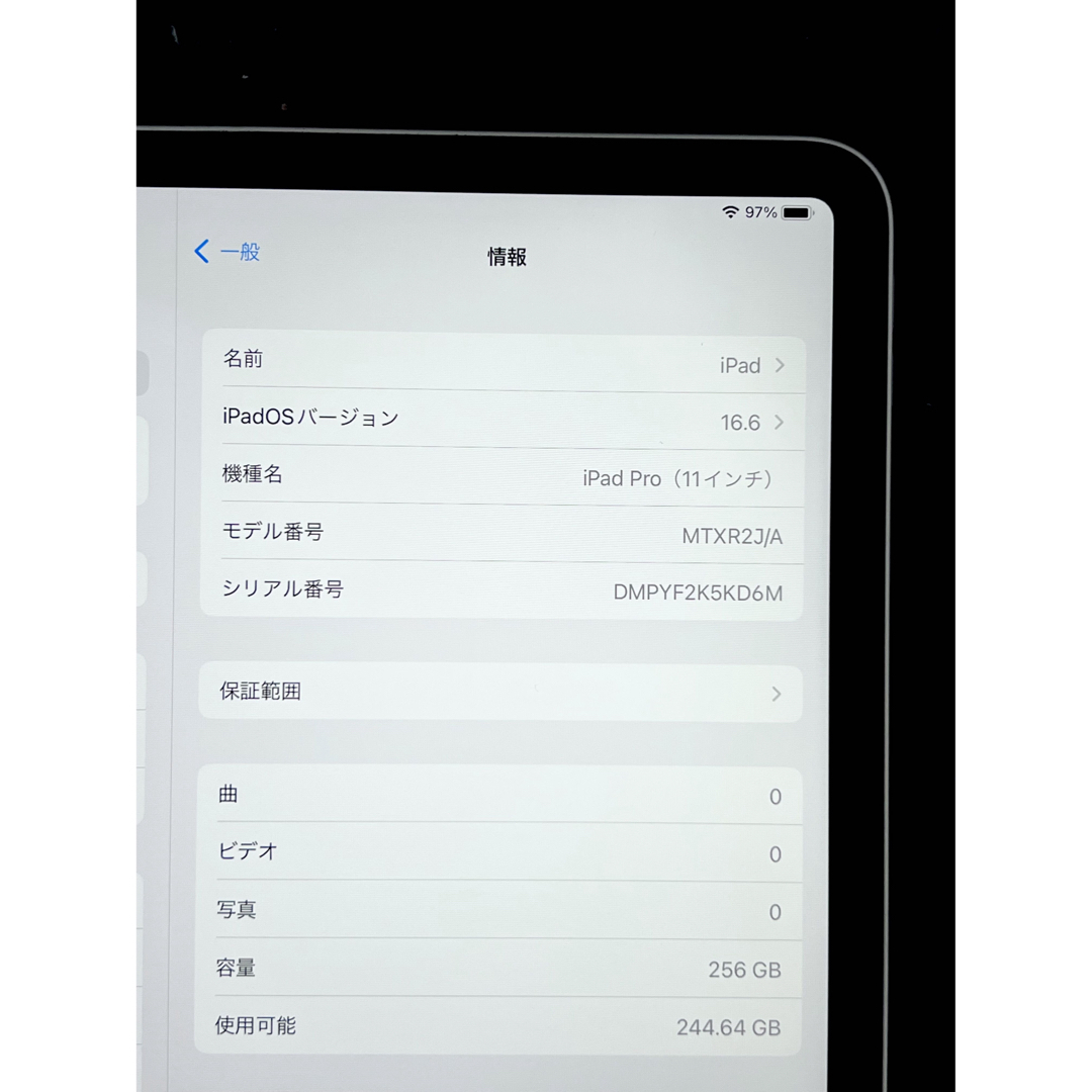 iPad Pro 9.7 32GB シルバー Wi-Fi