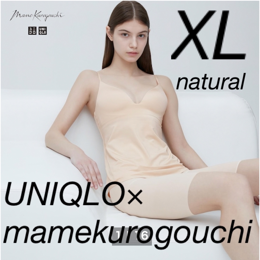 UNIQLO(ユニクロ)のUNIQLO マメクロゴウチ　エアリズムプランジブラキャミソールXLナチュラル レディースのトップス(キャミソール)の商品写真