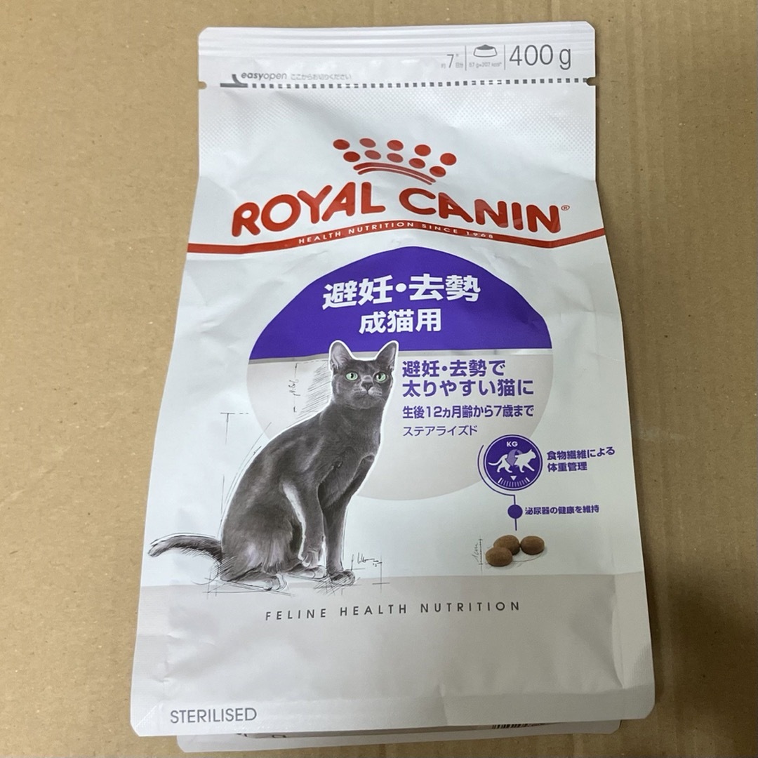 ロイヤルカナン ステアライズド 避妊・去勢 成猫用 4kg