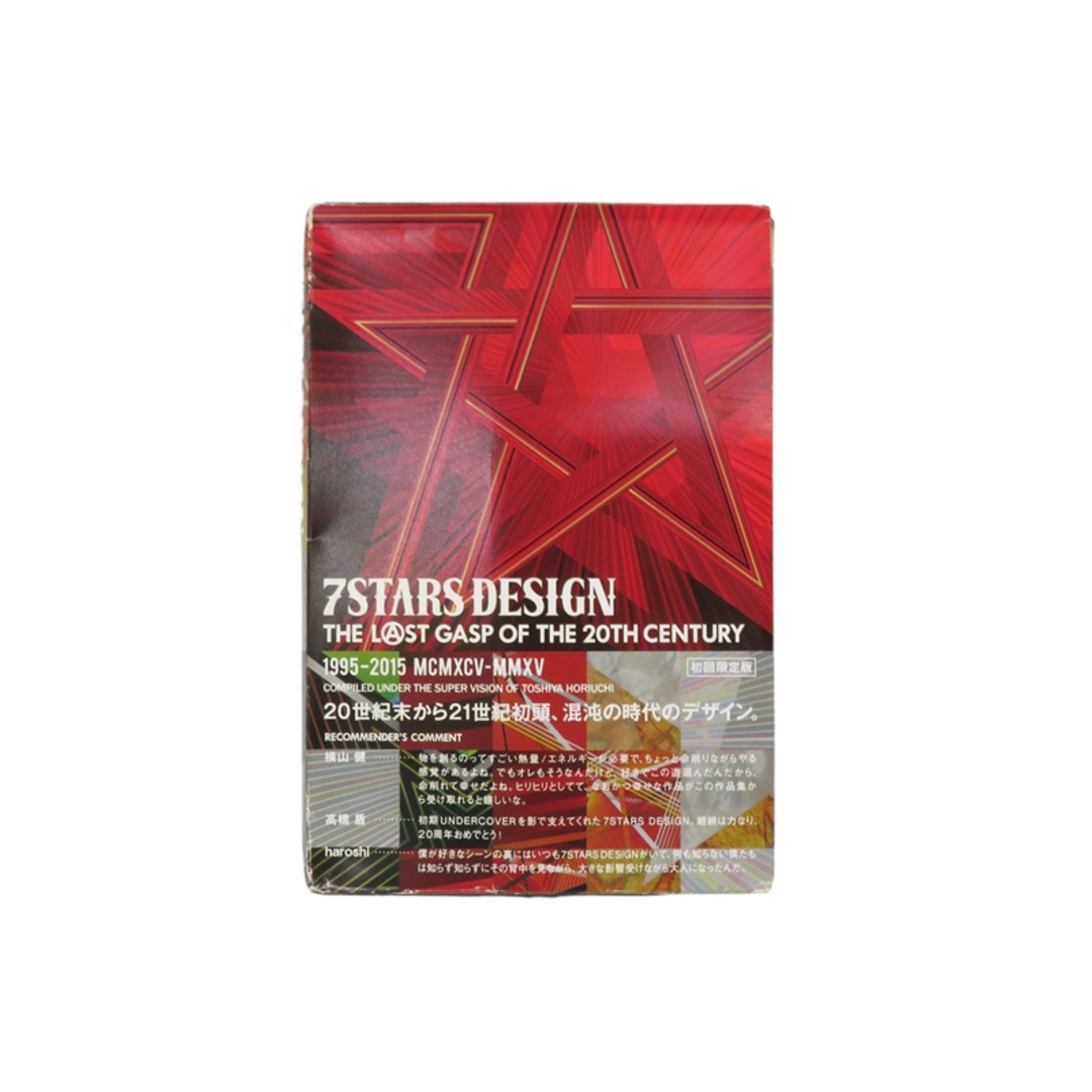UNDERCOVER - 7STARS DESIGN BOOK THE LAST GASP OF THE 20TH CENTの