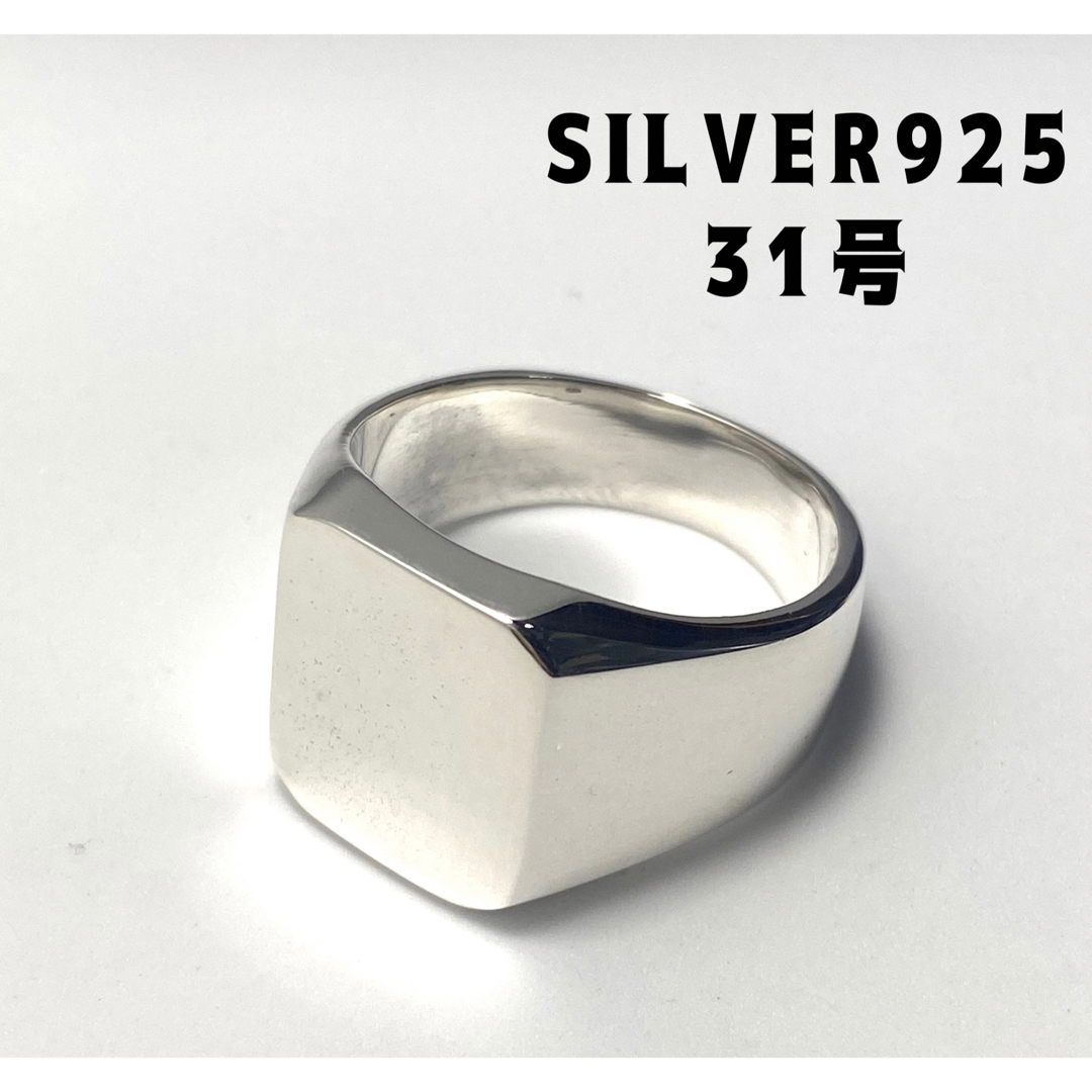 ジュエリーポリッシュド シグネット 印台シルバー925リングスクエア31