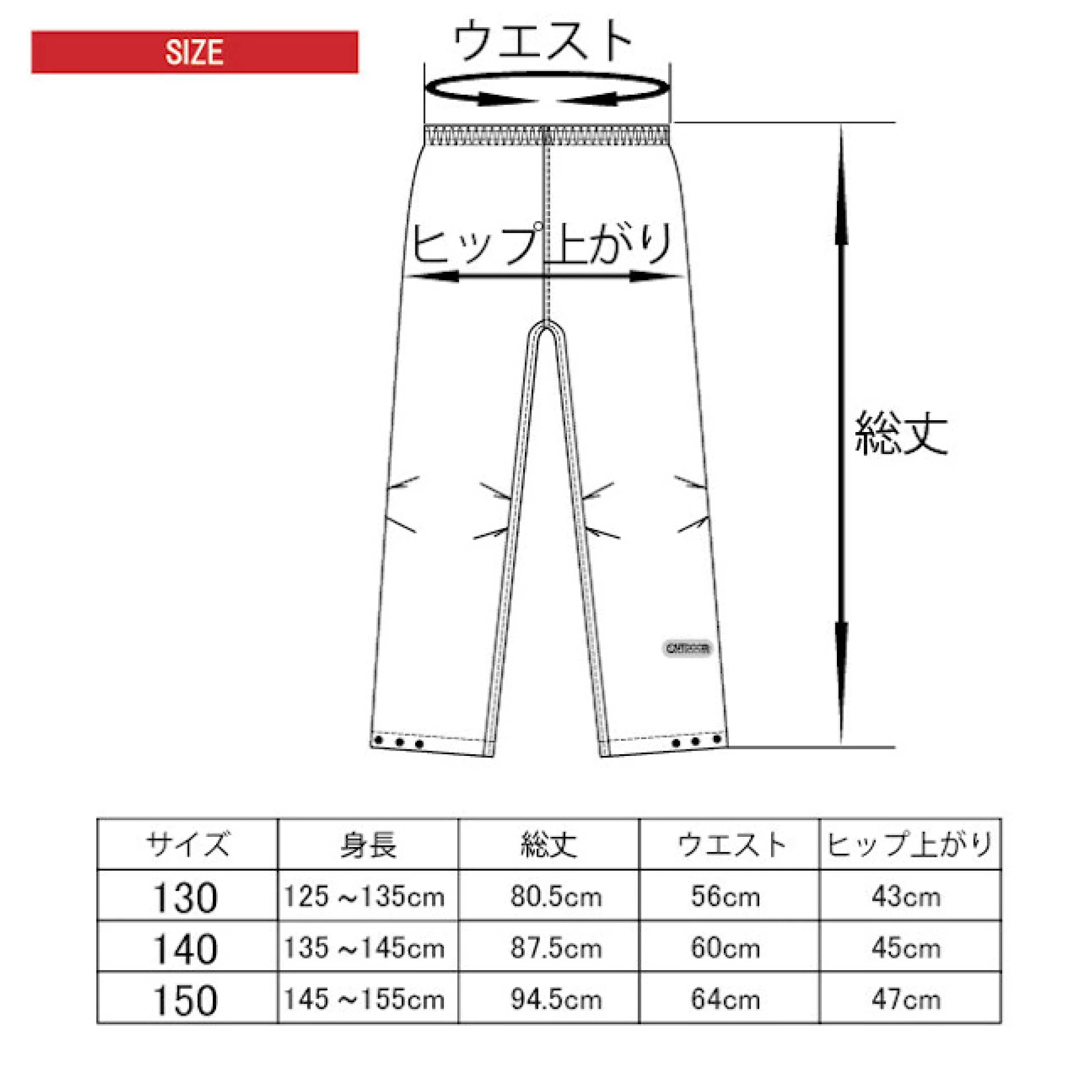 OUTDOOR(アウトドア)のOUTDOOR レインパンツ　140 ネイビー キッズ/ベビー/マタニティのこども用ファッション小物(レインコート)の商品写真