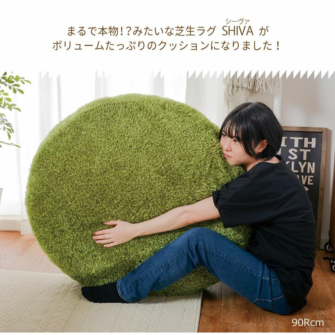 萩原 ラウンドクッション グリーン 直径約60×11cm 「シーヴァ」 芝生風ク