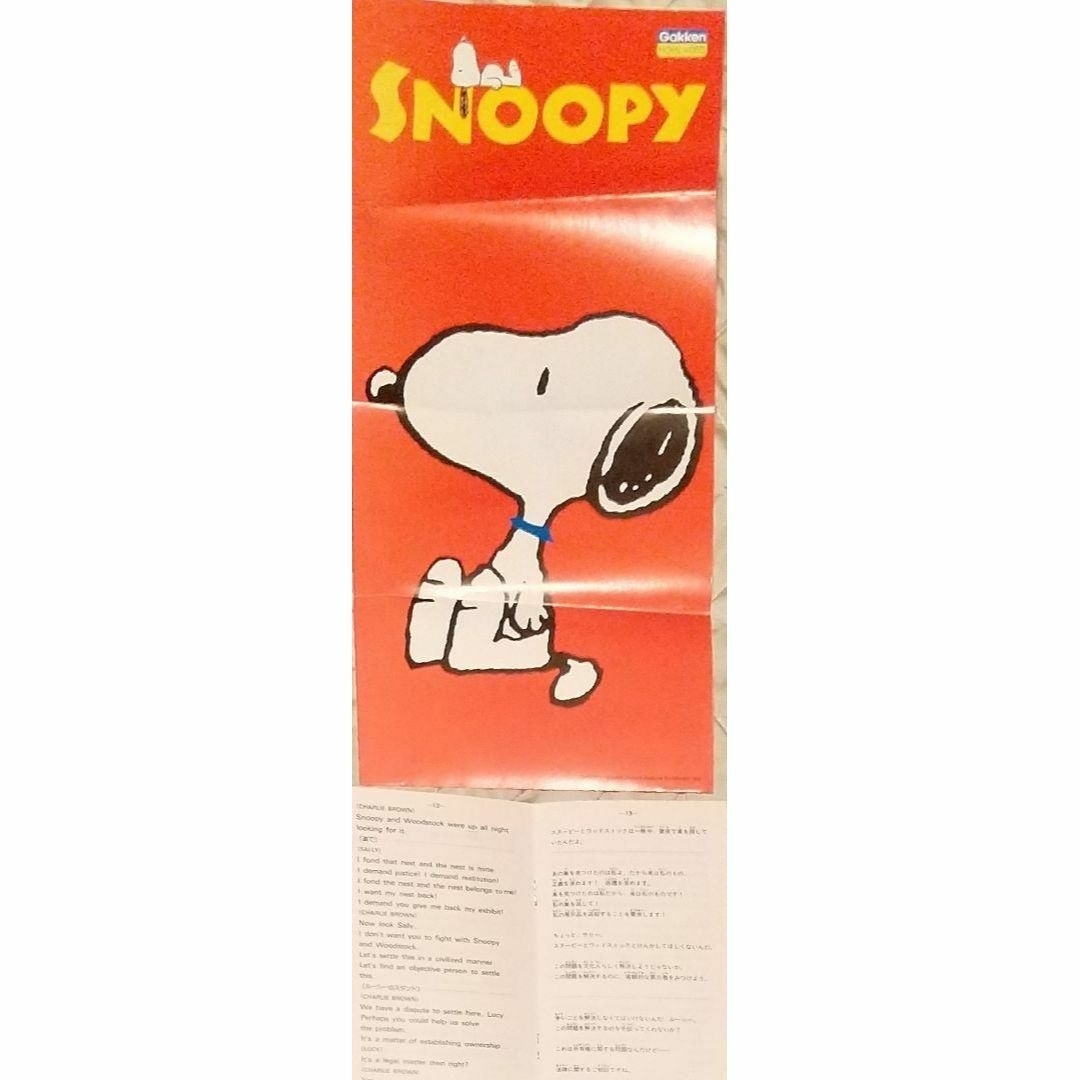 SNOOPY(スヌーピー)の◆VHS Snoopy スヌーピーは名探偵 エンタメ/ホビーのCD(アニメ)の商品写真