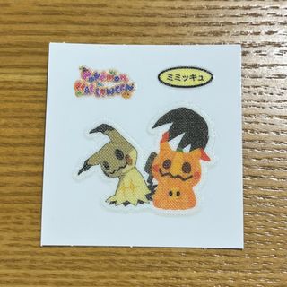 ポケモン(ポケモン)のポケモンパン　ミミッキュ　ハロウィン(シール)