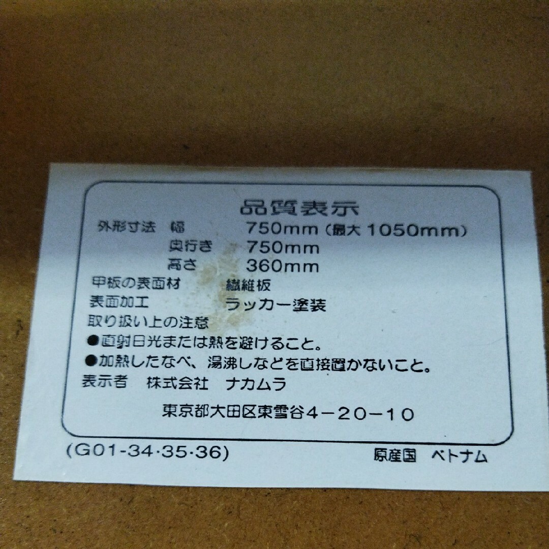 テーブル　正方形　長方形に変更可能　株式会社ナカムラ　取扱商品　G01-36 4