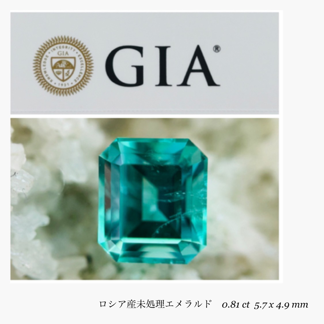 (R0923-1)『GIAノンオイル』エメラルドルース  0.81ct