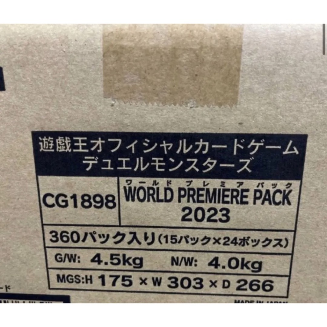 未開封】 遊戯王WORLD PREMIERE PACK2023 1カートン - Box/デッキ/パック