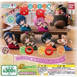 ☆新品 ゆるキャン △ SEASON2 ハグコット 2種セット☆(キャラクターグッズ)