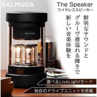 バルミューダ スピーカーの通販 300点以上 | BALMUDAのスマホ/家電