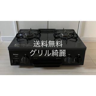 送料無料！グリル綺麗！IC-N36BS-R パロマ都市ガス用ガスコンロ(ガスレンジ)