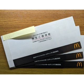 マクドナルド(マクドナルド)の18食分 マクドナルド 株主優待券(レストラン/食事券)