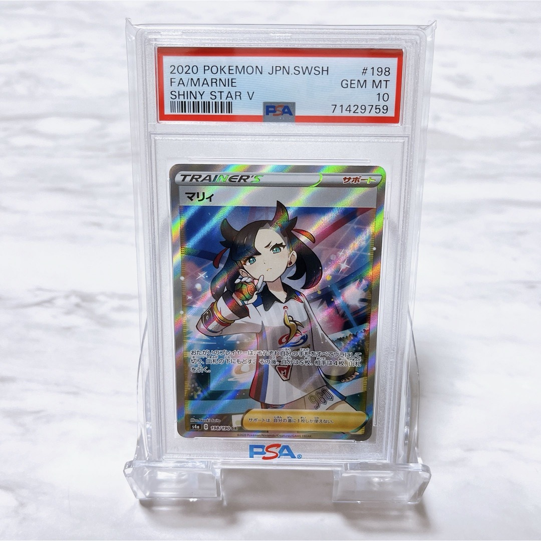 シャイニーマリィSR  psa10