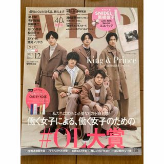 キングアンドプリンス(King & Prince)のwith 2021年12月号　King&Prince(アート/エンタメ/ホビー)