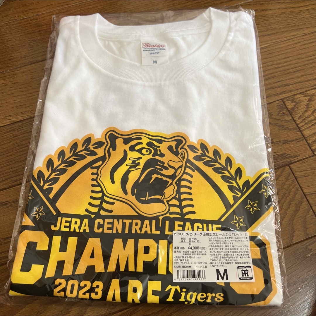 2023 JERA 優勝記念 ビールかけTシャツ 阪神タイガース Lサイズ 黒白