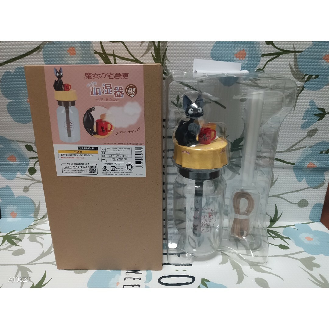 新品未使用品　ジブリ　ミニ卓上加湿器　魔女の宅急便