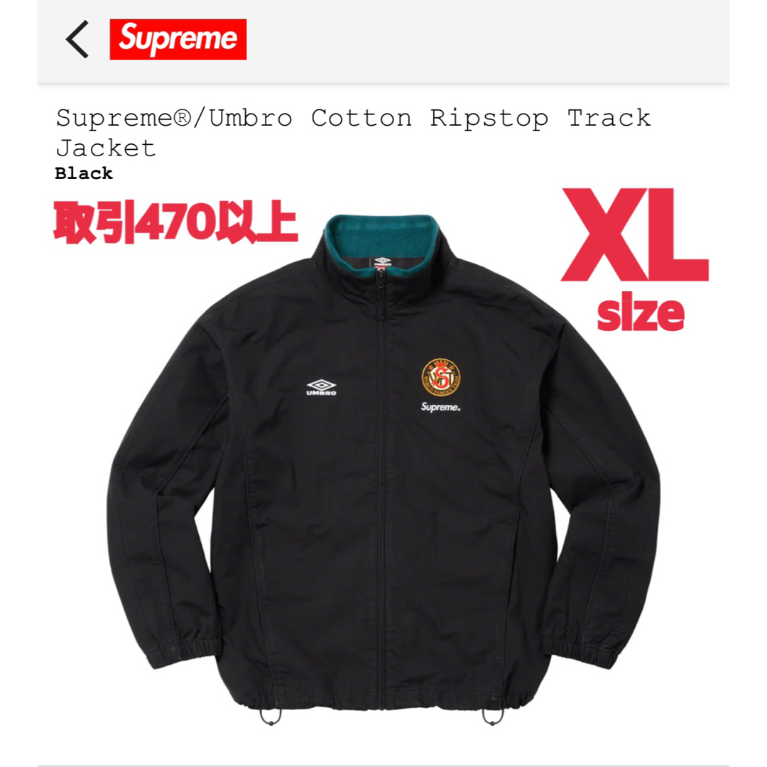 Supreme Umbro Track Jacket Grey XL