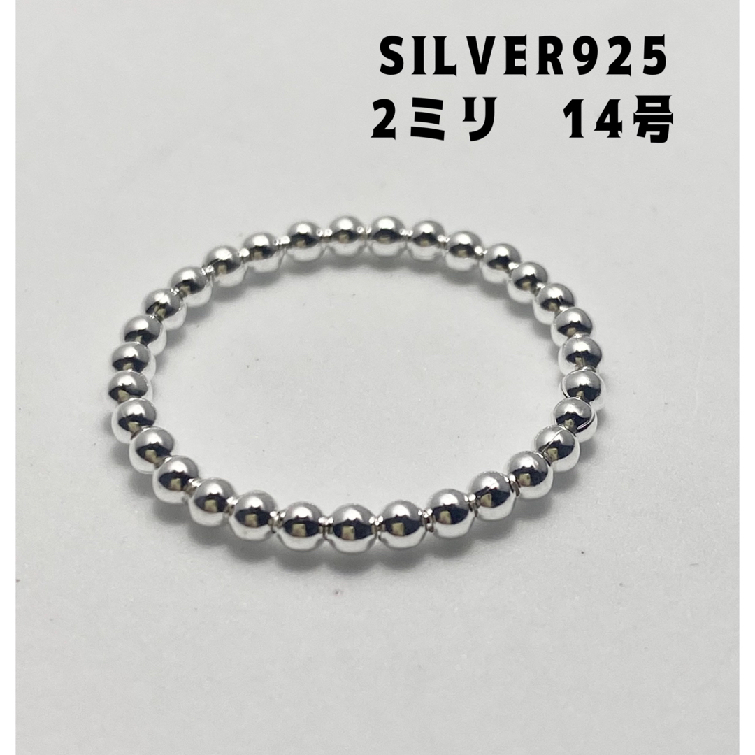 スターリングシルバー Silver925 重ねリング 銀 ボール14号　1なトa メンズのアクセサリー(リング(指輪))の商品写真