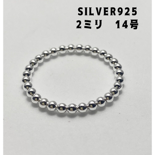 スターリングシルバー Silver925 重ねリング 銀 ボール14号　1なトa(リング(指輪))