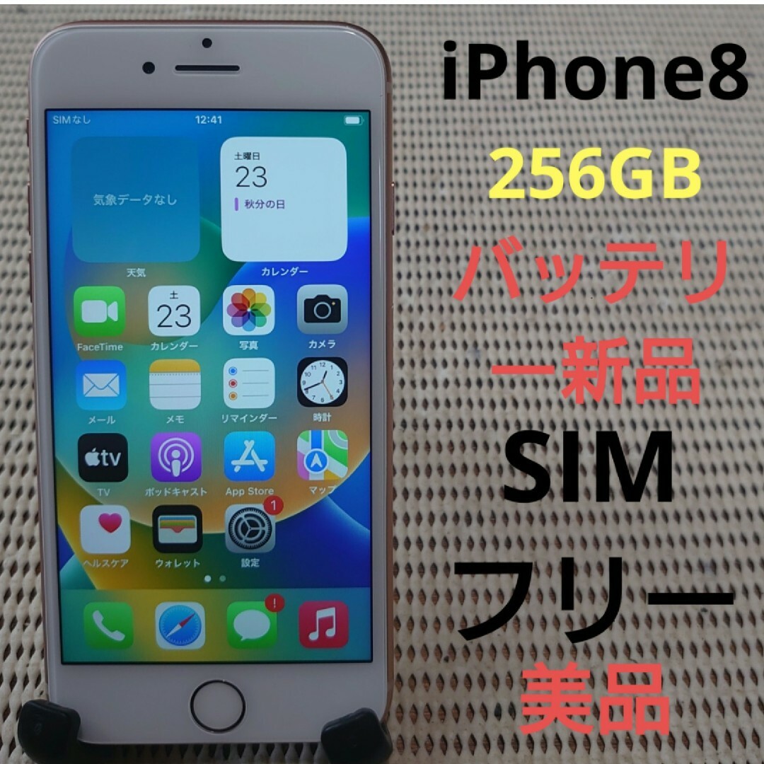 8799 美品SIMフリー完動品iPhone8本体256GBゴールドau判定○256GBキャリア