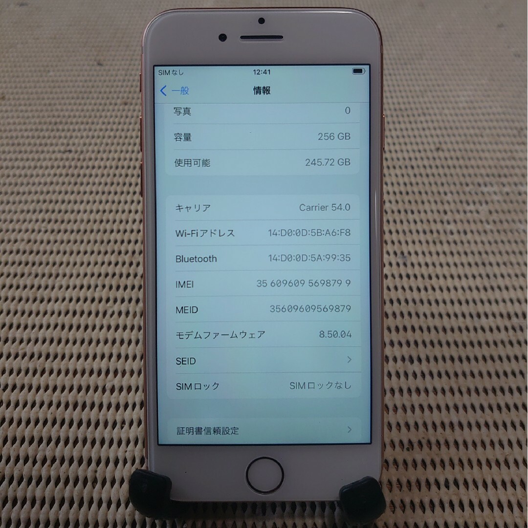 iPhone - 8799 美品SIMフリー完動品iPhone8本体256GBゴールドau判定