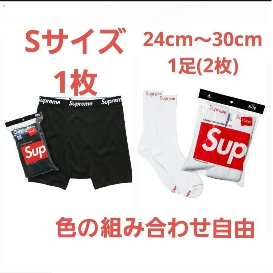 35　Supreme ボクサーパンツ 黒 1枚　ソックス 白 1足　セット | フリマアプリ ラクマ