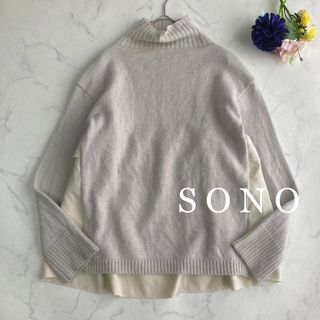 sono 21FW キャメル　エッセンシャル タートルネックニット