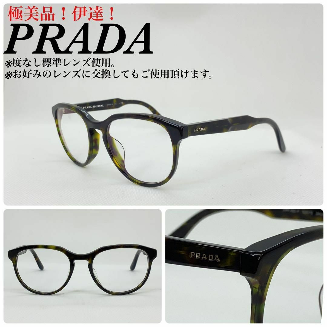 PRADA メガネフレーム アイウェア VPR18SF 極美品 伊達 サングラス-