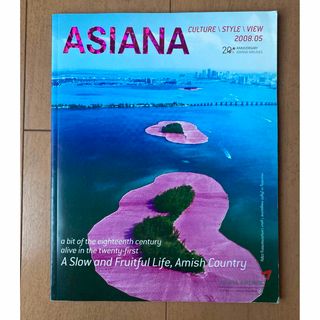 アシアナ航空機内誌(2008年5月)(その他)