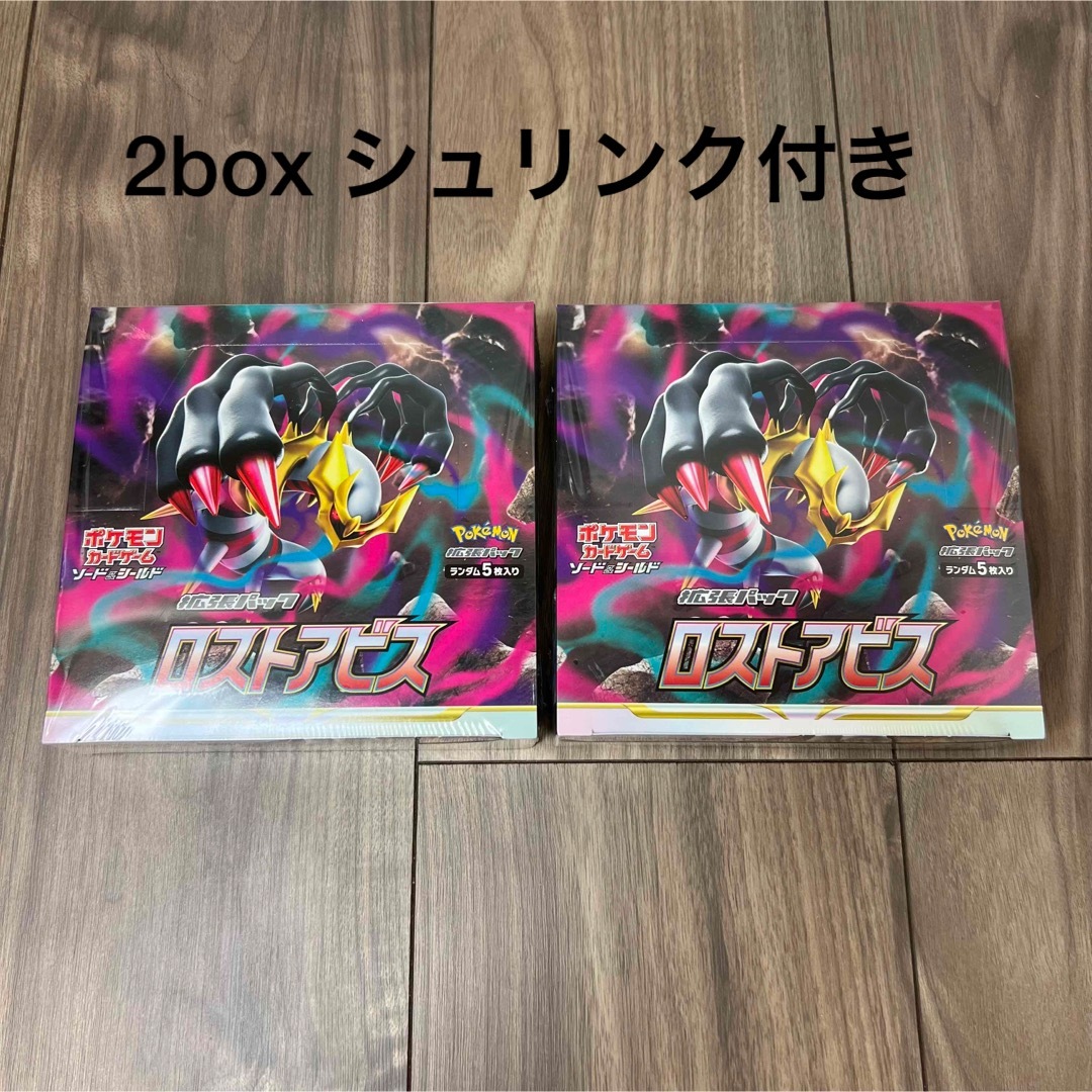 ポケモンカード ロストアビス 2box 新品未開封 シュリンク付きの通販