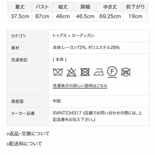 SNIDEL - 【WEB限定】エコファーキャミ&カーディガンSET🌷新作新品の
