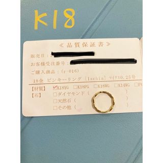 k18   リング　華奢(リング(指輪))