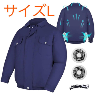 【ブルー・L】空調作業服 長袖 薄手 吸汗速干 低騒音 超軽量 強い動力 紫外線(ブルゾン)