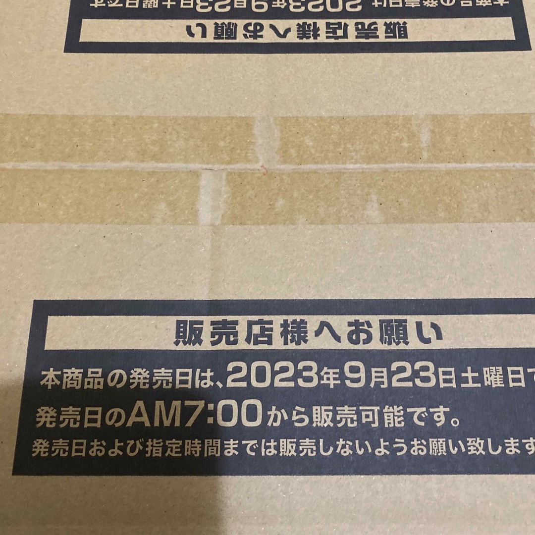 遊戯王　WORLD PREMIERE PACK 2023 1カートン