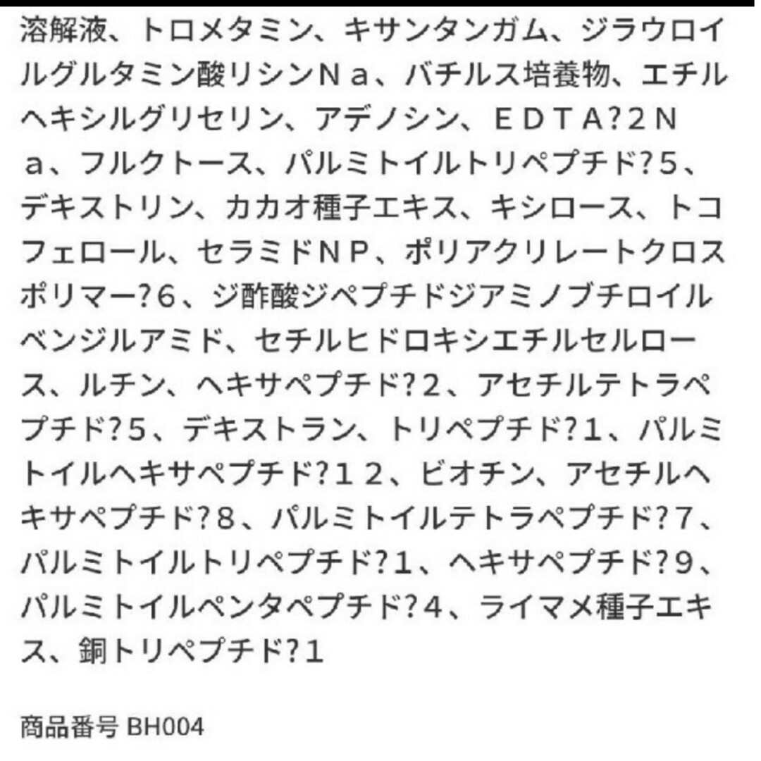 BOH(ボー)のプロバイオダームリフティングクリーム　50ml　アンプル 30ml　7ml コスメ/美容のスキンケア/基礎化粧品(美容液)の商品写真