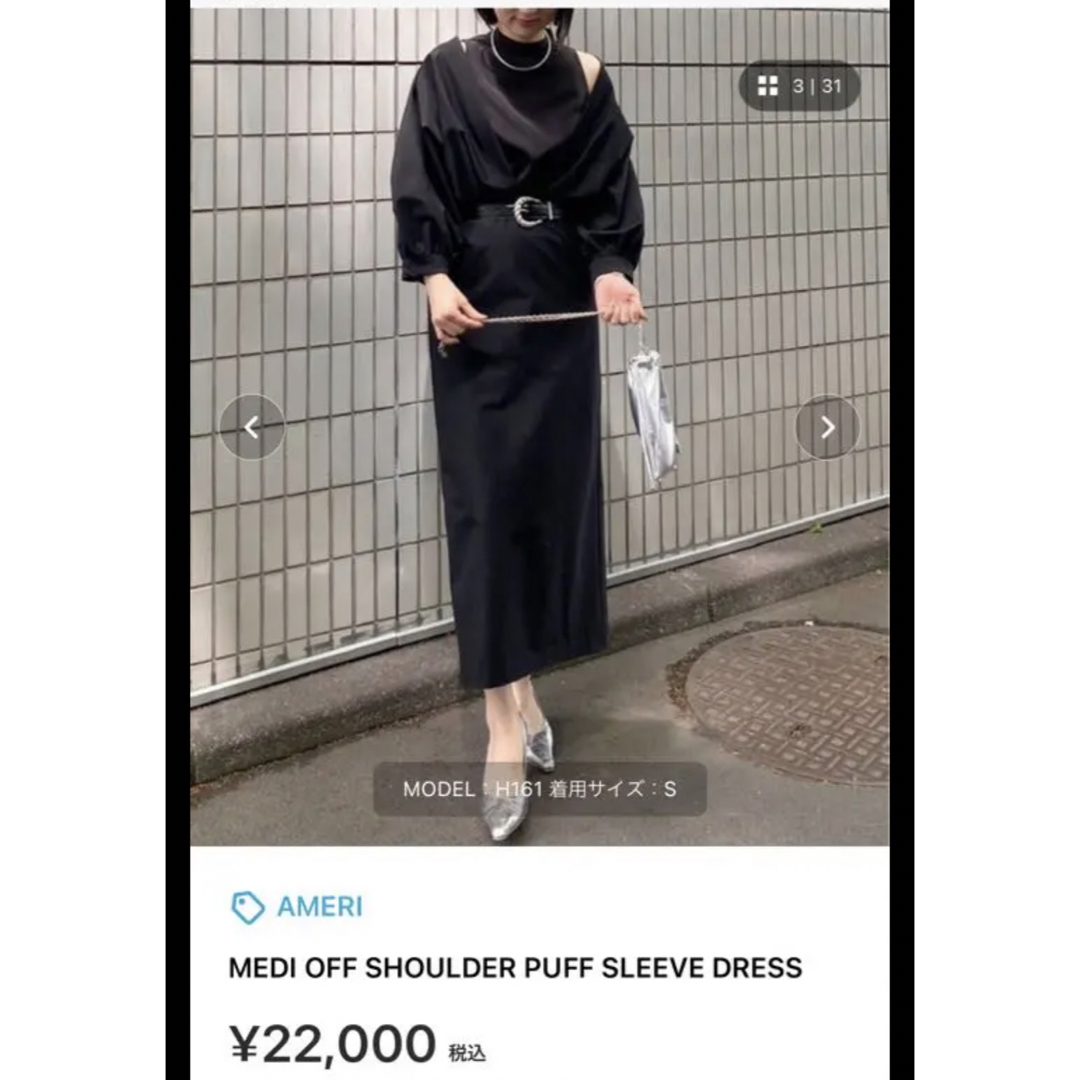 MEDI OFF SHOULDER PUFF SLEEVE DRESSameri即完売