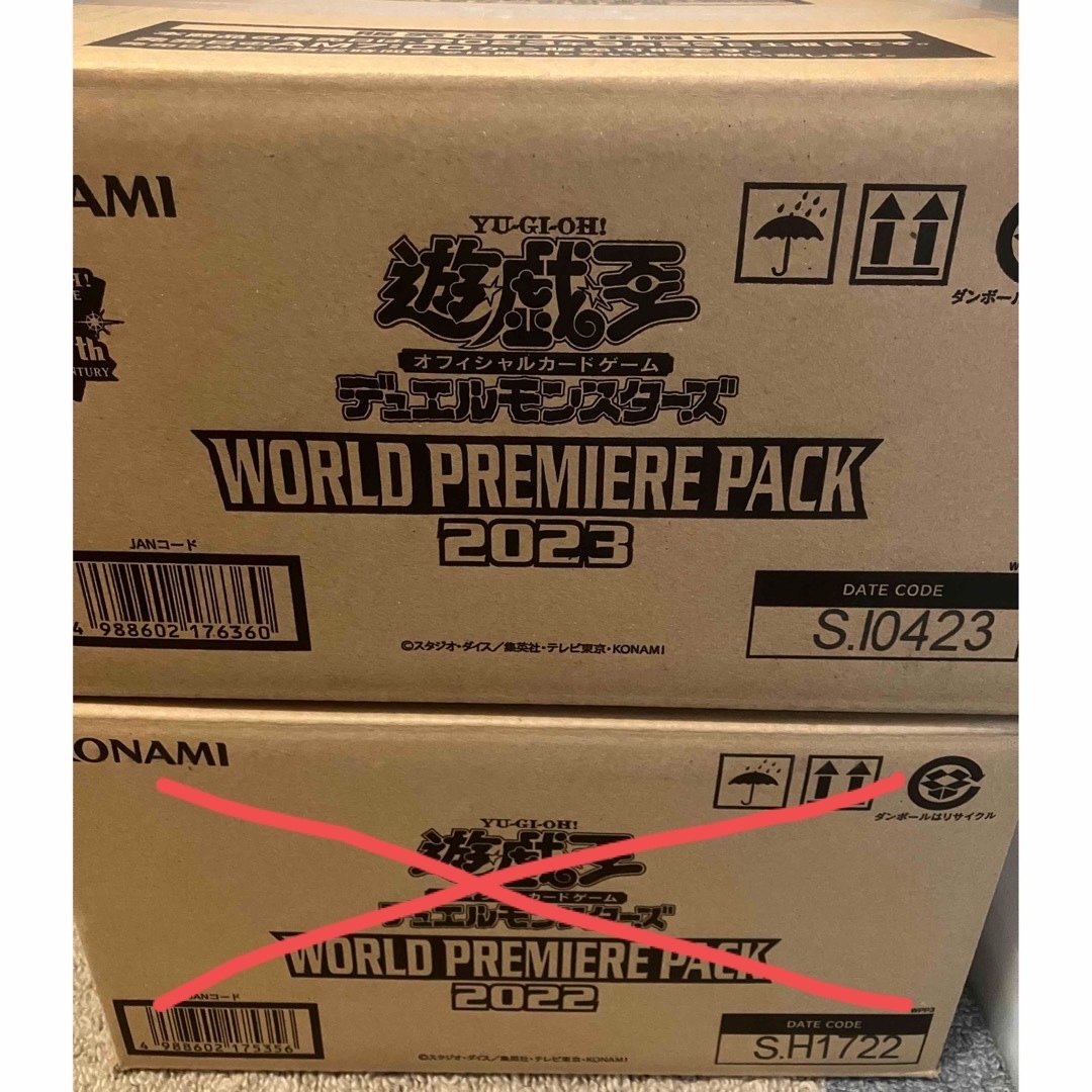 遊戯王　ワールドプレミアパック　WORLD PREMIERE PACK