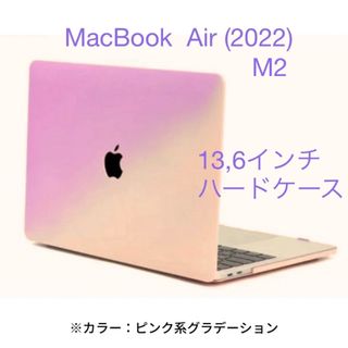 MacBook Air M2 ケース 13.6インチ(2022) (PCパーツ)