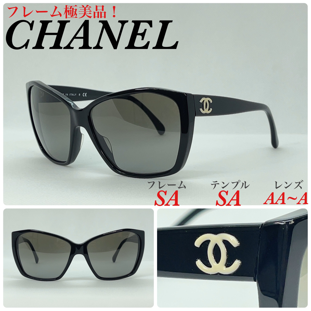 レディースCHANEL シャネル♡ココマークサングラス5203 - サングラス