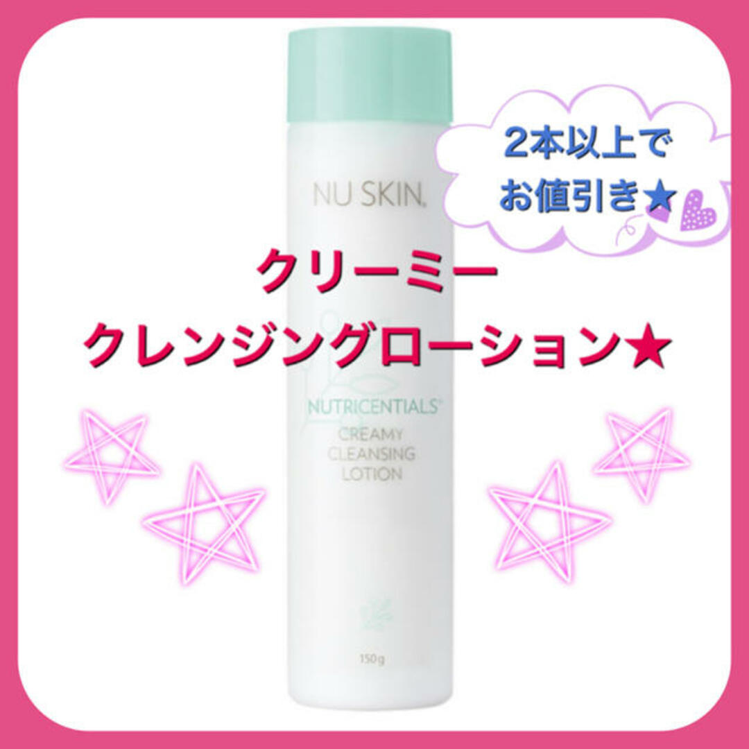 ニュー スキン® クリーミー クレンジング ローション ☆ 洗顔料 の通販 ...