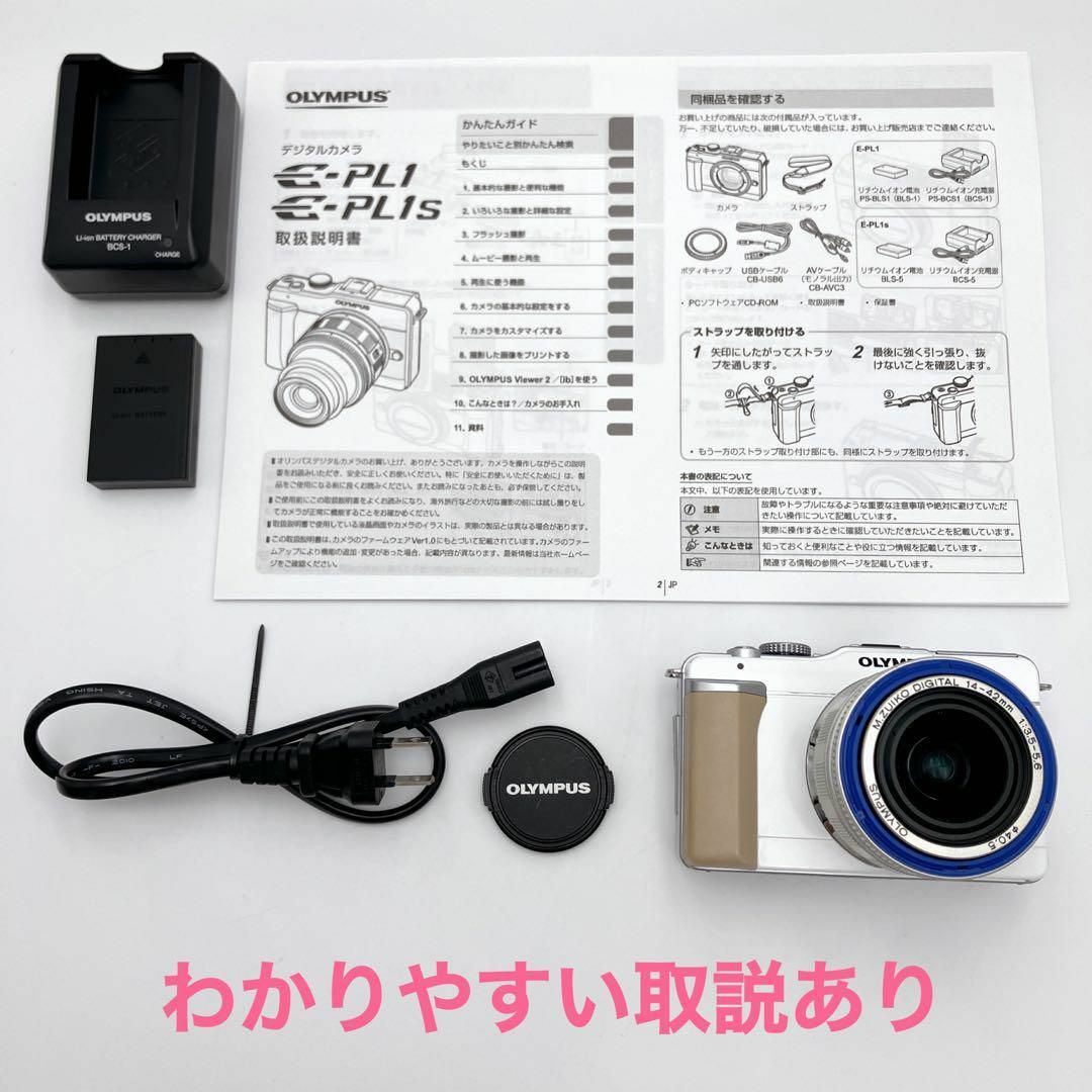 OLYMPUS - 【スマホ転送】手のひらサイズ オリンパス E-PL1 レンズ