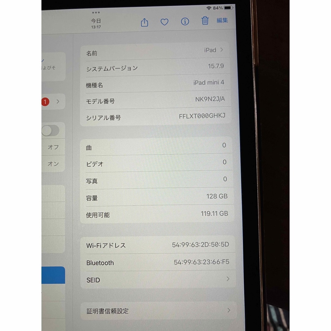 iPad(アイパッド)のご専用！Apple iPad mini 4 WI-FI 128GB スマホ/家電/カメラのPC/タブレット(タブレット)の商品写真