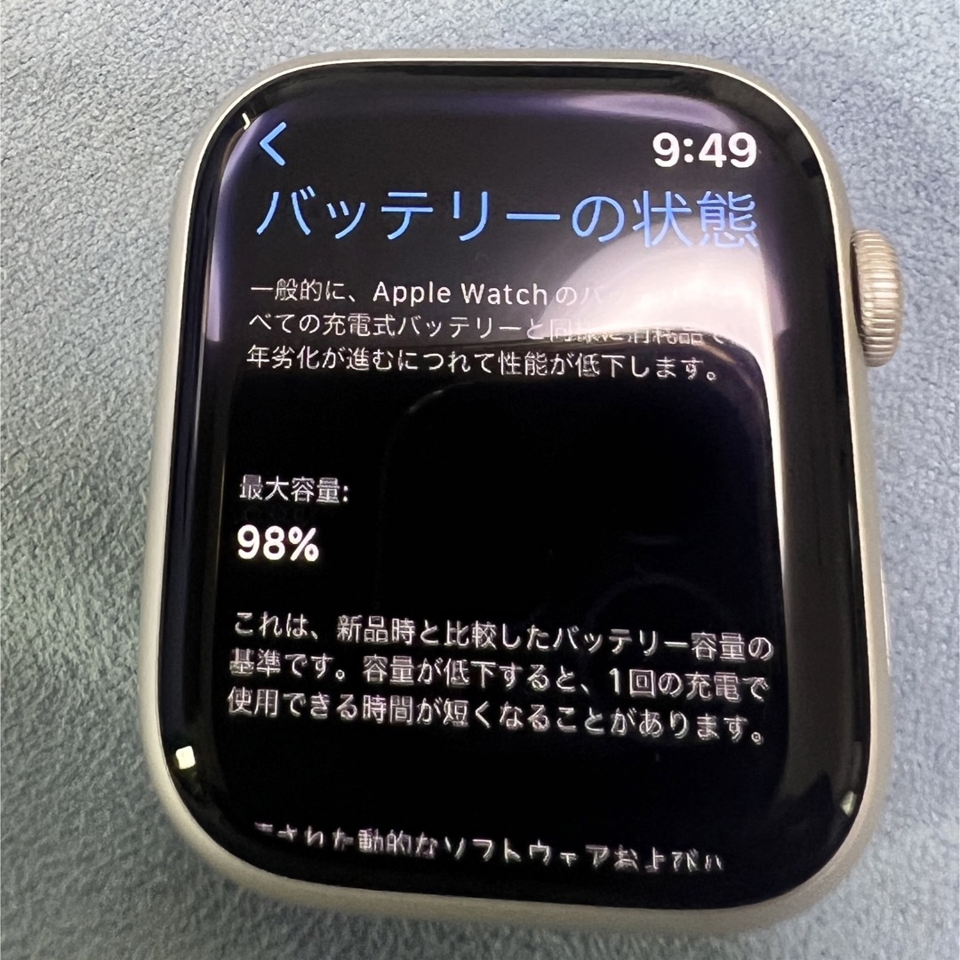 Apple Watch(アップルウォッチ)の美品　AppleWatch 7 本体 45mm バッテリー最大容量98% メンズの時計(腕時計(デジタル))の商品写真