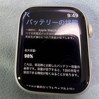 Apple Watch series7 45mm バッテリー98 本体