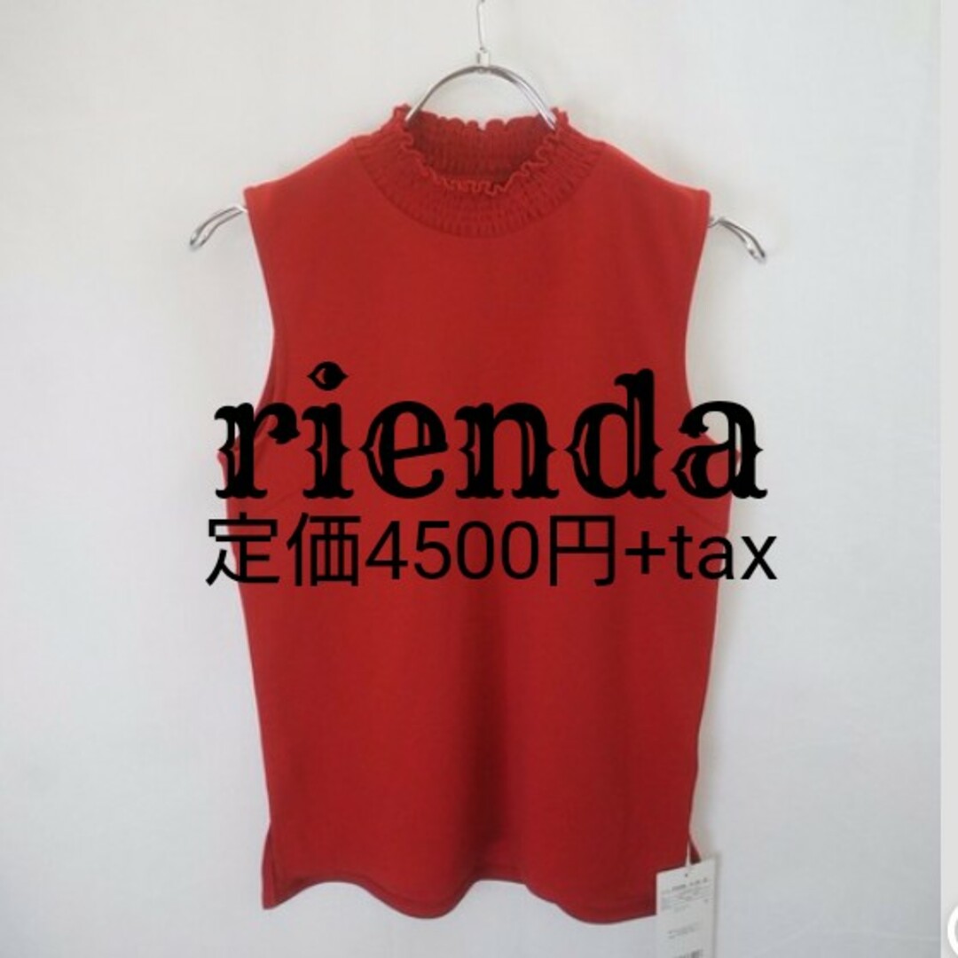 rienda(リエンダ)のrienda 未使用 ノースリーブ レディースのトップス(シャツ/ブラウス(半袖/袖なし))の商品写真