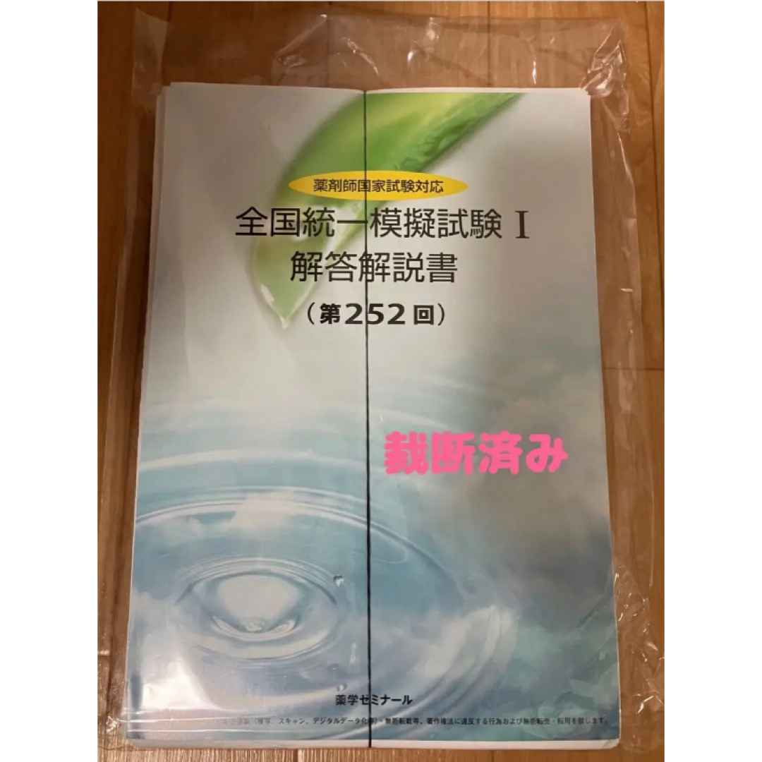 【好評につき値下げ継続】神田プリント　サピックス　社会　教材　非公式　入手困難