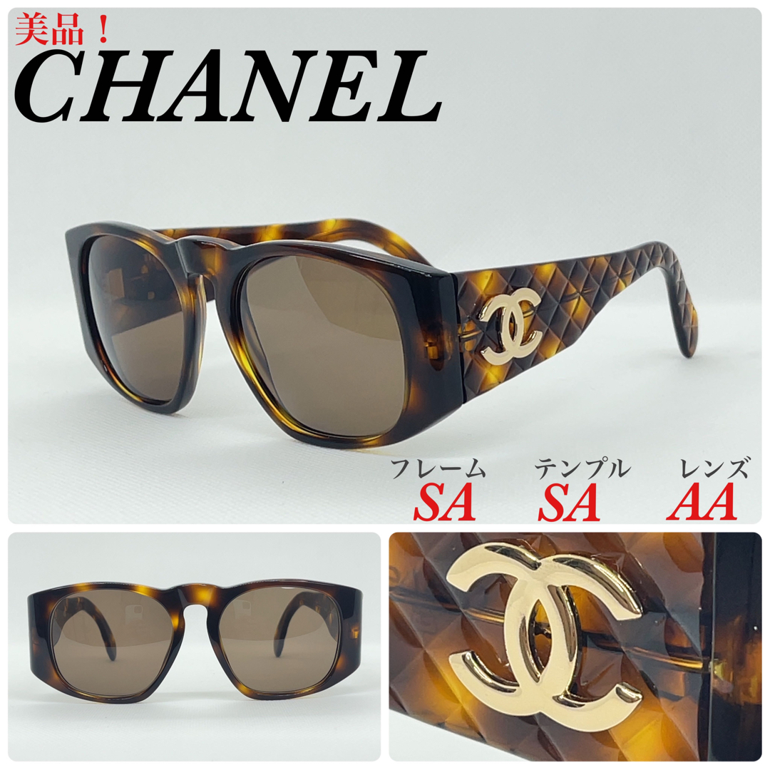CHANEL サングラス シャネル 01450 マトラッセ調 べっ甲柄 美品-