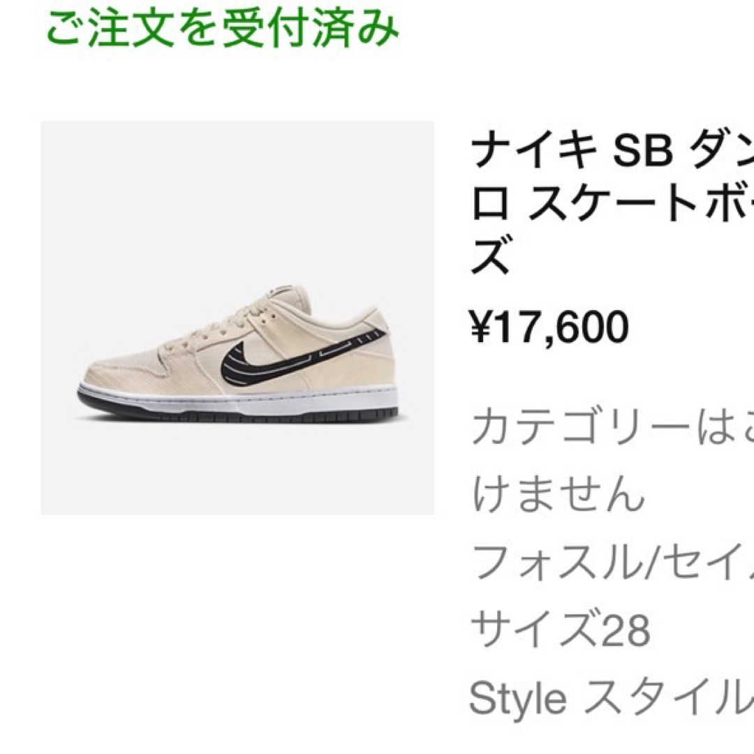 NIKE(ナイキ)のNike dunk sb low albino & preto 28cm メンズの靴/シューズ(スニーカー)の商品写真