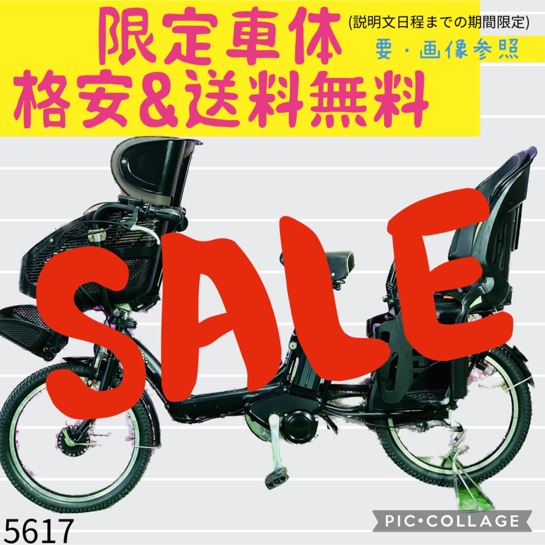 BRIDGESTONE - ☆5617子供乗せ電動アシスト自転車ブリヂストン3人乗り