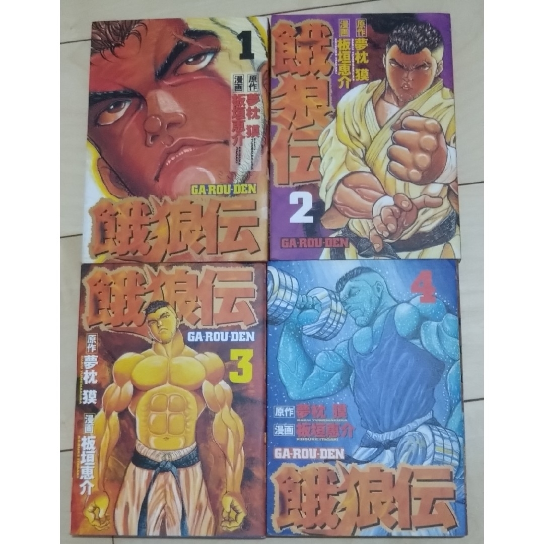 講談社(コウダンシャ)の餓狼伝　1〜１３巻 エンタメ/ホビーの漫画(青年漫画)の商品写真